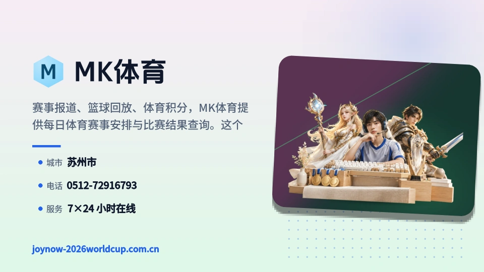 发现MK体育