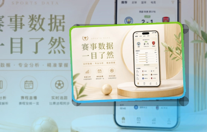 世界杯竞猜APP下载入口，设备选择更直观